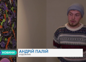 У Тернополі презентували виставку картин…зі сміття