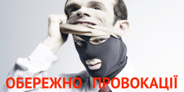 Кому і чому потрібні диверсії на Тернопільщині?