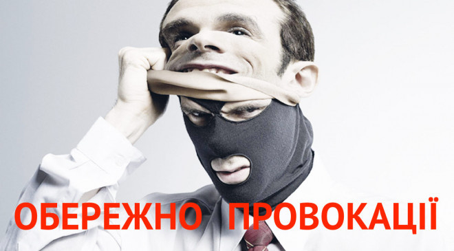 Кому і чому потрібні диверсії на Тернопільщині?