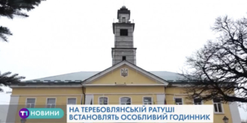 В Теребовлі на Тернопільщині – нова туристична «родзинка»