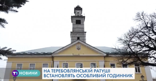 В Теребовлі на Тернопільщині – нова туристична «родзинка»