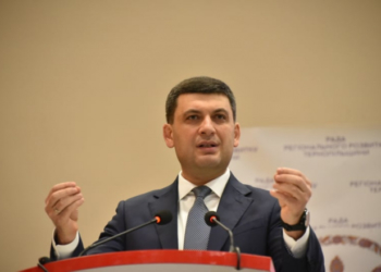 Володимир Гройсман на раді регіонального розвитку Тернопільщини: Країна має бути об’єднана спроможними громадами. Над цим маємо працювати (фото)