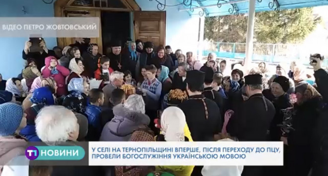 Ще одна громада на Тернопільщині перейшла до ПЦУ