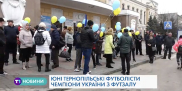 Футболісти з Тернополя завоювали заповітний кубок (Відео)