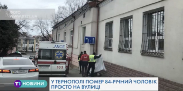У Тернополі сьогодні трапилося нещастя, помер чоловік (Відео)