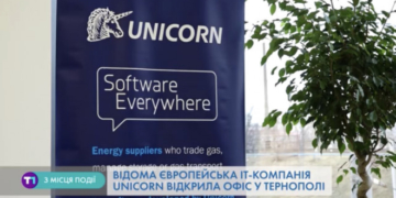 Провідна європейська ІТ-компанія працюватиме на Тернопільщині (Відео)