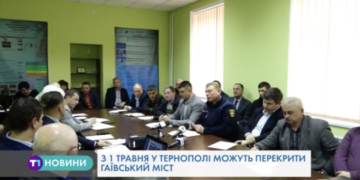 У Тернополі є ймовірність обвалу моста (Відео)
