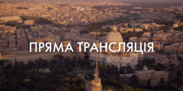 «Тернопіль1» у прямому ефірі з Ватикану транслюватиме віднову почитання Чудотворної ікони розп’яття Спасителя