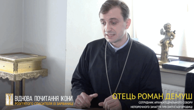 29 березня у Ватикані відновлять почитання ікони розп’ятого Спасителя із Зарваниці (Відео)