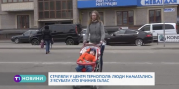 У центральній частині Тернополя стріляли посеред білого дня