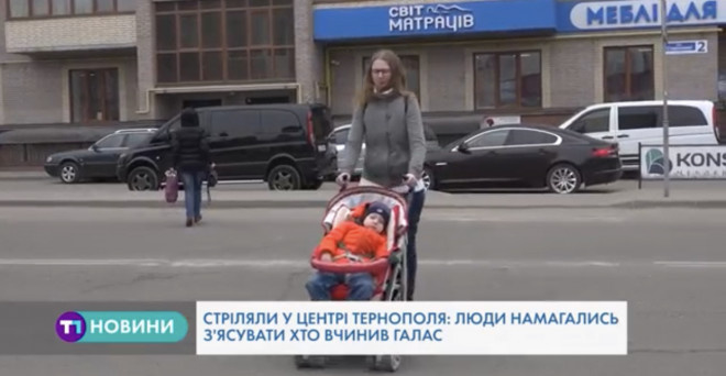 У центральній частині Тернополя стріляли посеред білого дня