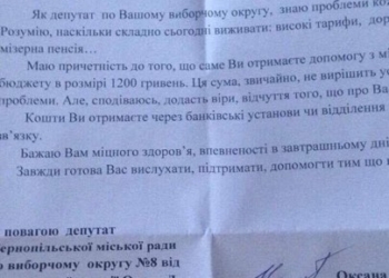 Радикальний цинізм»: депутат міської ради присвоїла заслугу виплати муніципальної допомоги собі