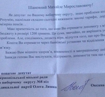 Радикальний цинізм»: депутат міської ради присвоїла заслугу виплати муніципальної допомоги собі