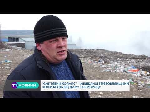 На Тернопільщині – пожежа біля одного із найвизначніших туристичних об’єктів