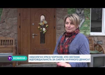 Стали відомі деталі трагедії, яка трапилася із 14-річним юнаком (Відео)