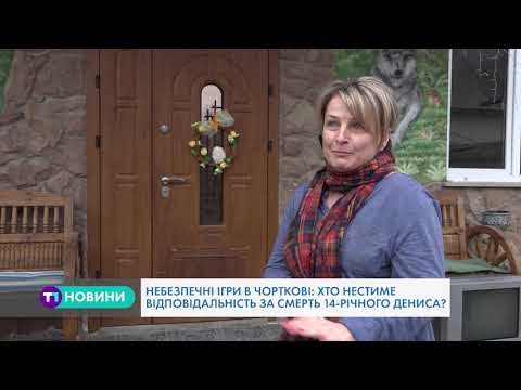 Стали відомі деталі трагедії, яка трапилася із 14-річним юнаком (Відео)