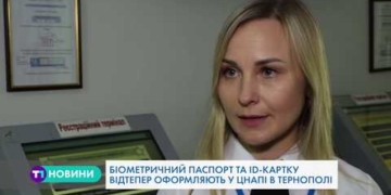 Тернополяни без черг зможуть виготовити закордонний паспорт у ЦНАПі