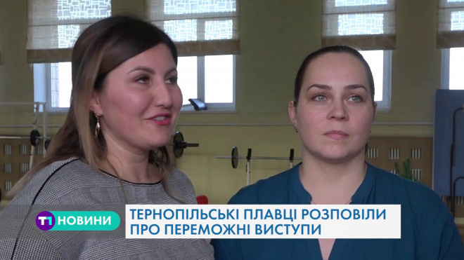 Як у Тернополі виховують майбутніх чемпіонів з плавання (Відео)