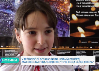 В Тернополі учні однієї із шкіл встановили рекорд