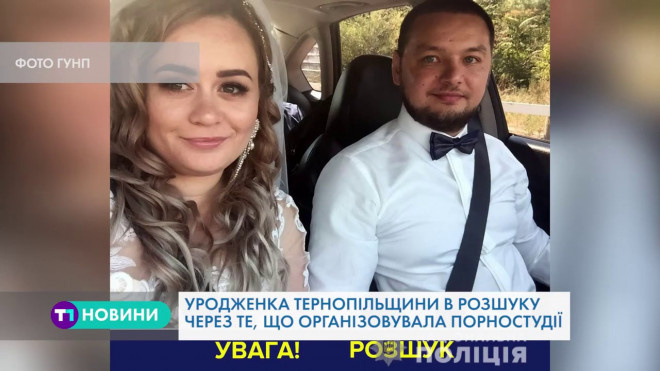 Поліція Тернопільщини розшукує організаторів порно-бізнесу (Відео)
