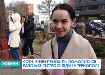 У Тернополі сотні вірян прийшли до сестри Ліджі, щоб зцілитися (Відео)