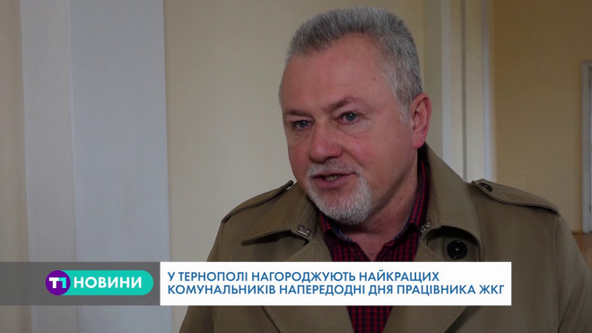 Кращих з кращих сьогодні вітали у Тернополі (Відео)