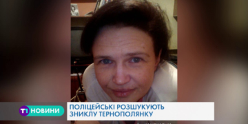 Тернополянку, яка може бути небезпечною, розшукують рідні й поліція