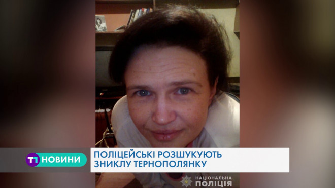 Тернополянку, яка може бути небезпечною, розшукують рідні й поліція