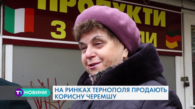 В Тернополі продають рослину із унікальними цілющими властивостями (Відео)