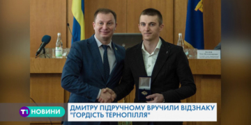 “Гордість Тернопілля”: відомий спортсмен отримав високу відзнаку