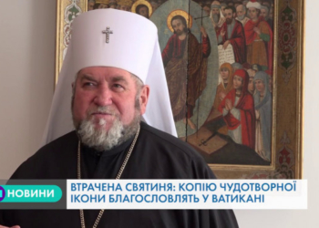 29 березня Папа Римський благословить чудотворну ікону Розп’ятого Спасителя із Зарваниці
