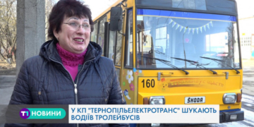 У Тернополі шукають працівників на високооплачувані вакансії (Відео)