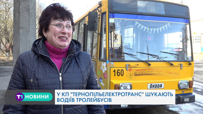 У Тернополі шукають працівників на високооплачувані вакансії (Відео)