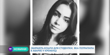 Юна тернополянка, яка потрапила у ДТП, бореться за життя, потрібна допомога