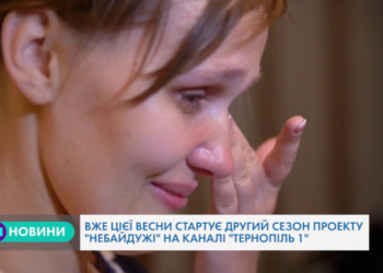 В Тернополі позкажуть життєві історії, які не залишать байдужими (Відео)