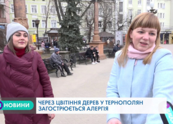 Тернопільські медики розповіли, як вберегтися від алергії навесні