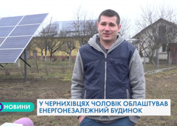 Тернополянин облаштував вдома сонячну електростанцію (Відео)