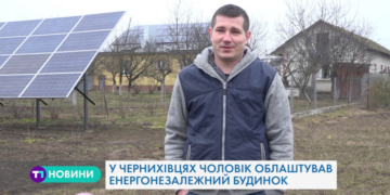 Тернополянин облаштував вдома сонячну електростанцію (Відео)
