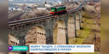 Зображення віадуку з Тернопільщини знову визнали найкращим (Відео)