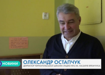 У тернопільській школі ламають стереотипи начання дітей (Відео)