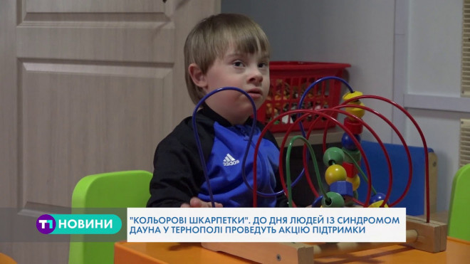 Тернополян закликають долучитися до цікавої акції й допомогти “сонячним дітям”