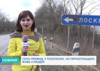 “Села, що зникають”: на Тернопільщині є населений пункт, у якому живе 4 людини