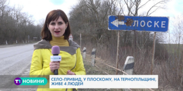 “Села, що зникають”: на Тернопільщині є населений пункт, у якому живе 4 людини