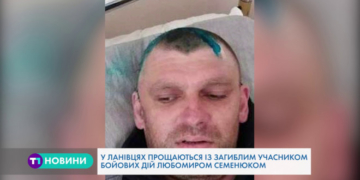 На Тернопільщині зупинилося серце бійця АТО