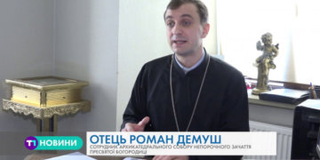 Копію чудотворної ікони із Зарваниці на Тернопільщині благословлять у Ватикані