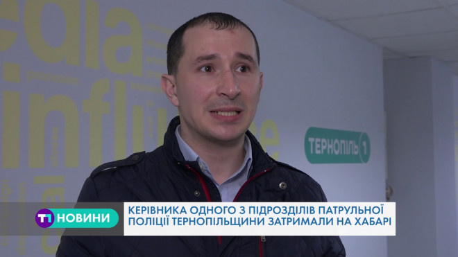 Тернопільщина: одного із керівників патрульної поліції затримали на хабарі (Відео)