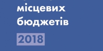 Тернопіль увійшов у ТОП-10 найпрозоріших міст України