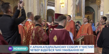 В Архикатедральному соборі у Тернополі відбулося особливе богослужіння