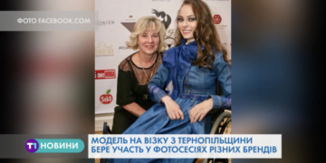 Тернополянка на візку підкорює світові подіуми