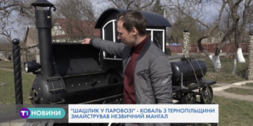 «Шашлик у паровозі»: коваль з Тернопільщини змайстрував унікальний мангал